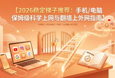 自如云联是什么？2026 多平台客户端、官网入口与选择说明