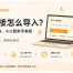 订阅链接怎么导入？2026 V2RayN、Clash、小火箭完整教程