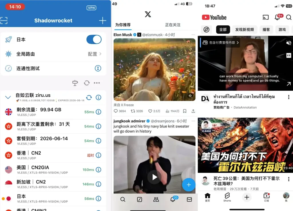 手机端订阅工具与海外应用界面的历史截图,仅作界面说明,不代表访问效果或服务承诺