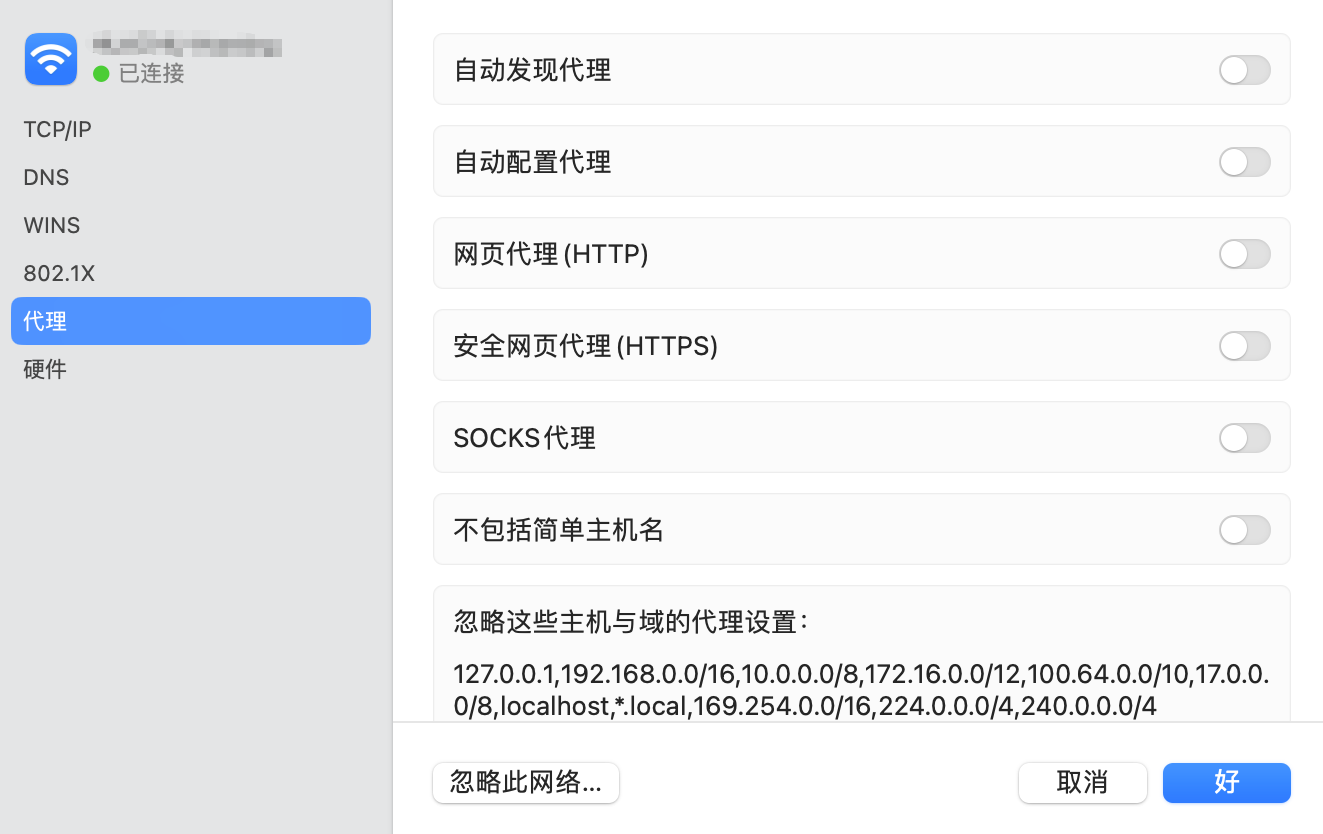 macOS 网络代理设置中网页代理 HTTP 和安全网页代理 HTTPS 均未开启