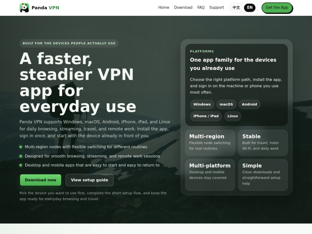 熊猫 VPN 官网首页截图(2026 年 7 月 14 日)