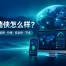 翻墙侠怎么样？2026 官网、价格、安全性、节点与使用体验